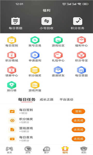 启盟游戏安卓版