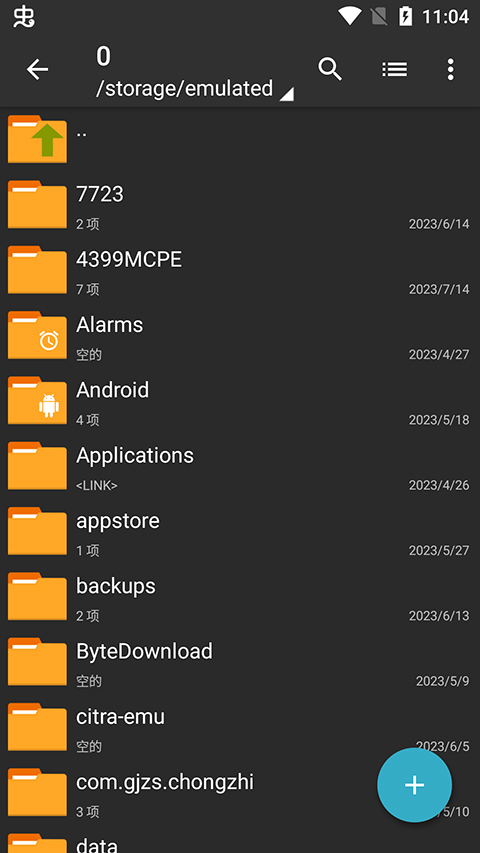 zarchiver pro 中文汉化版