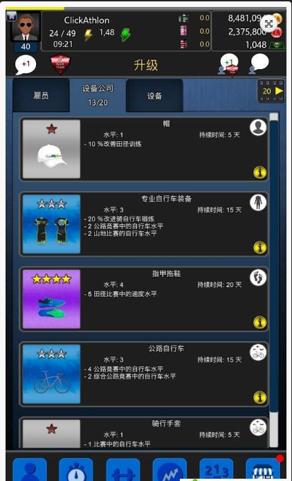 ClickAthlon(铁人三项模拟器汉化版)