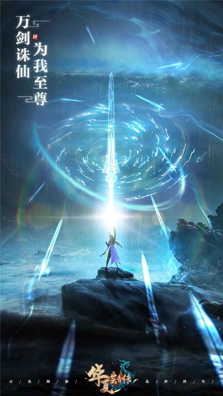 华夏芸青传 华夏芸青传