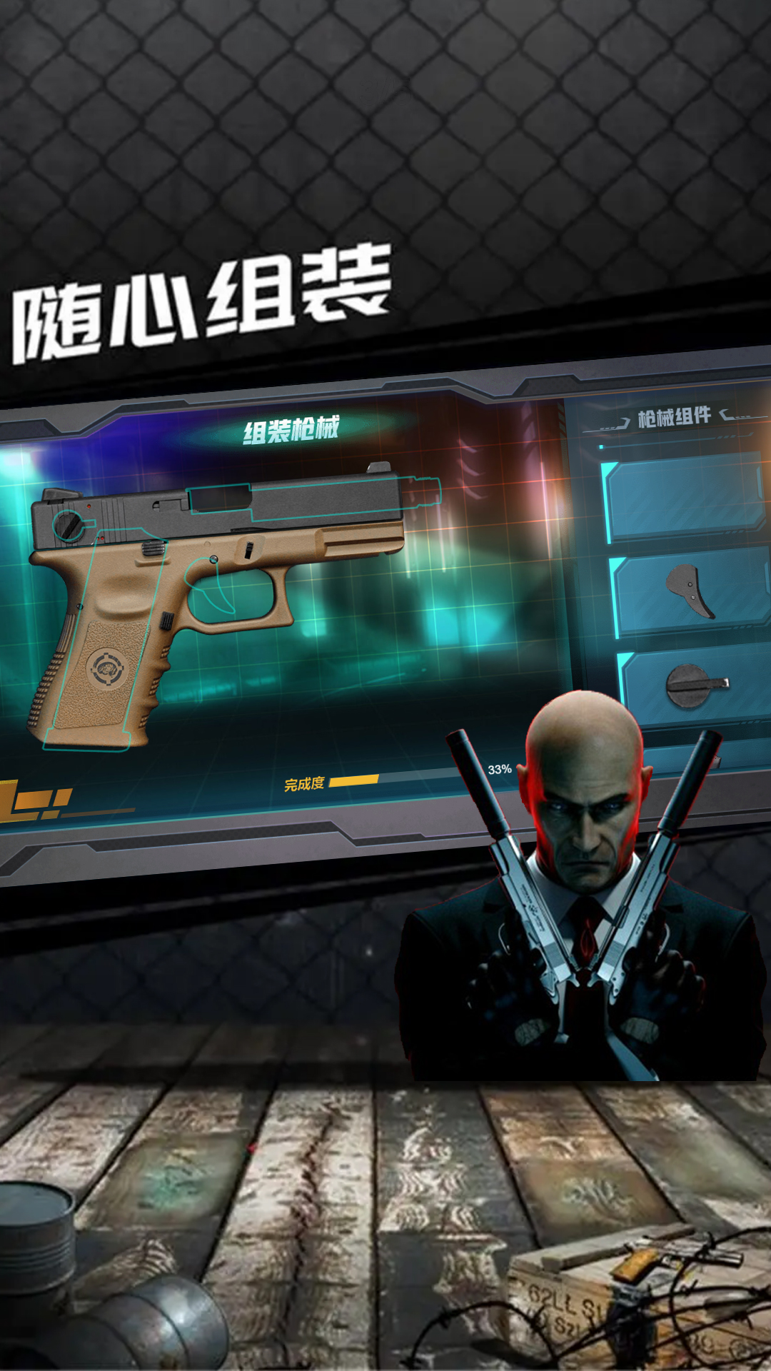 杀手47游戏下载