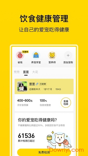 小绒宠物
