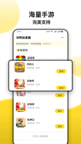 冲鸭变速器 官方安卓版v1.4.5