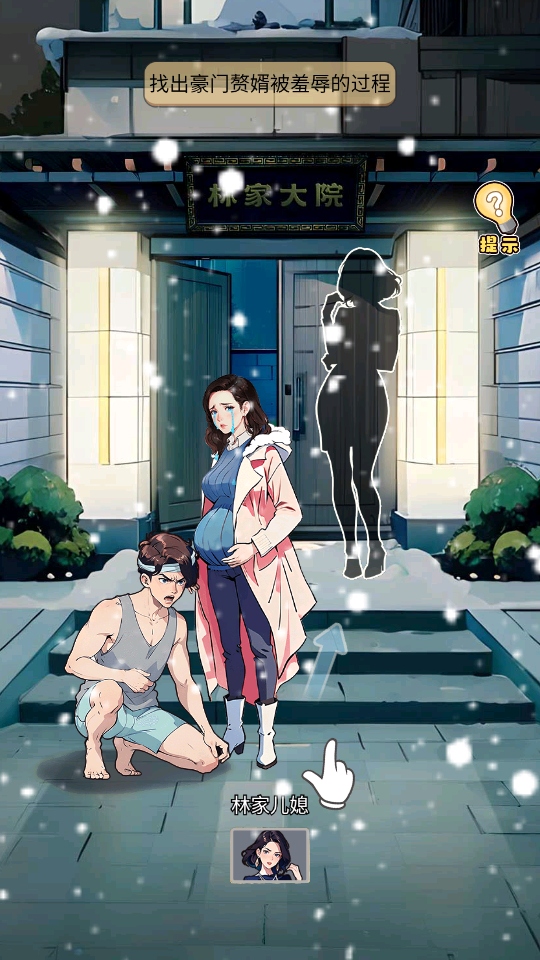 重返豪门我的逆袭人生游戏 1.0.3安卓版