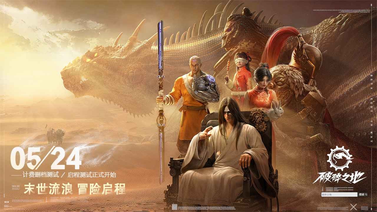 云・破碎之地