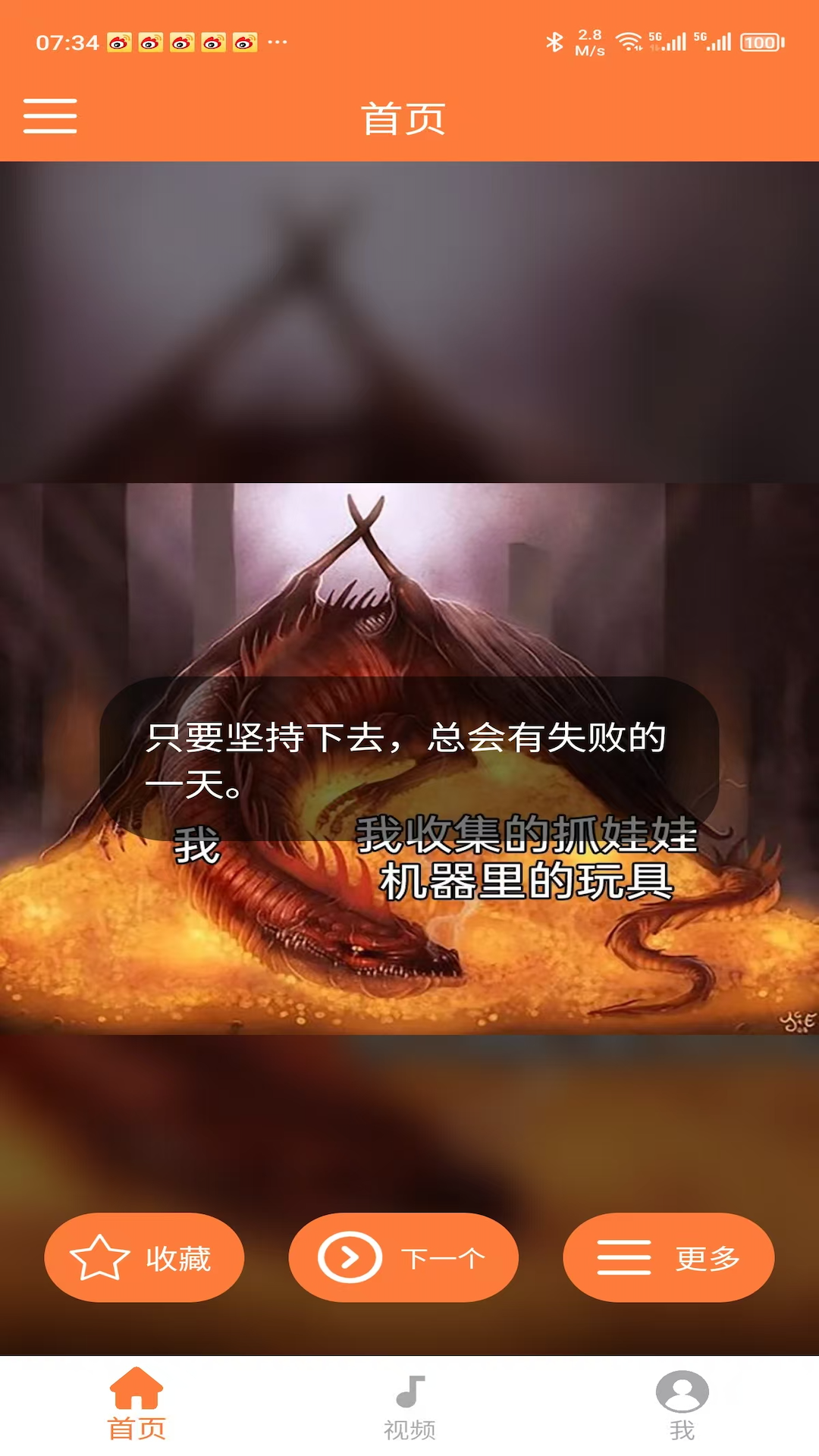 搞笑内涵