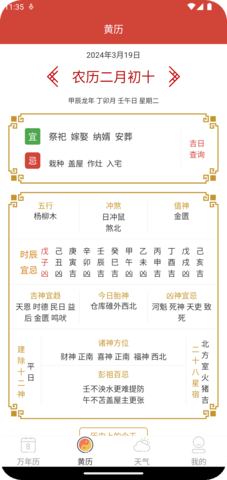 釜曦万年历