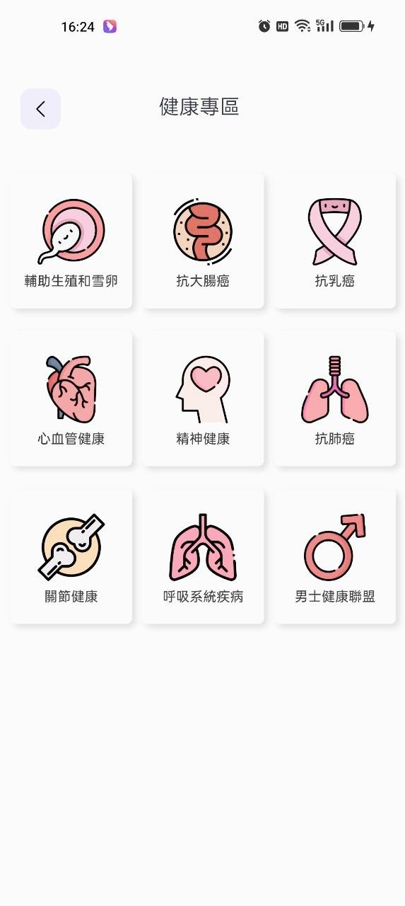 港医通app