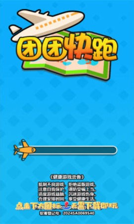 团团快跑 团团快跑