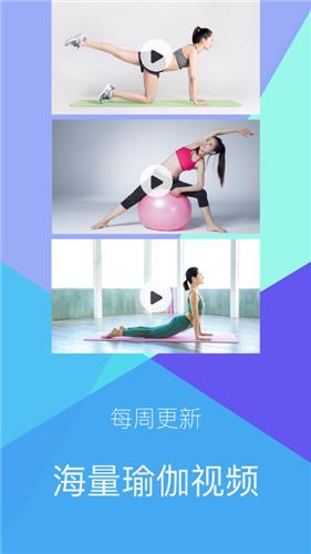 瑜伽免费练 瑜伽免费练