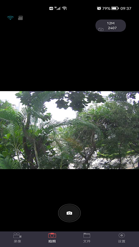 智慧眼记录仪app