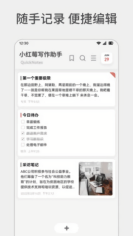 Texkoo笔记app