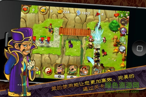 三国塔防魏传二周目