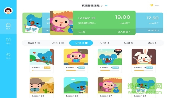 久趣英语手机学生端