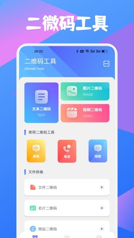 五和宝二维码