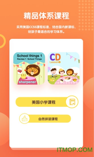叮咚乐园-原叮咚课堂