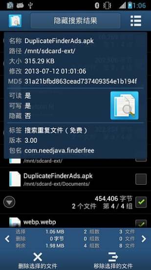 Search Duplicate File