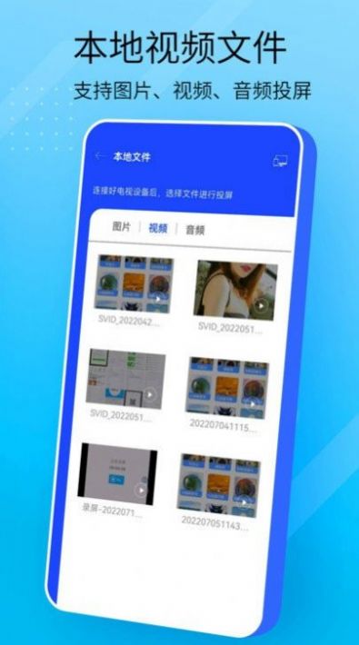 万能手机投屏TV