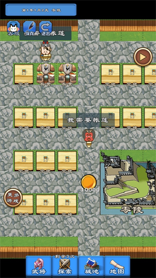 三国英杰传内购