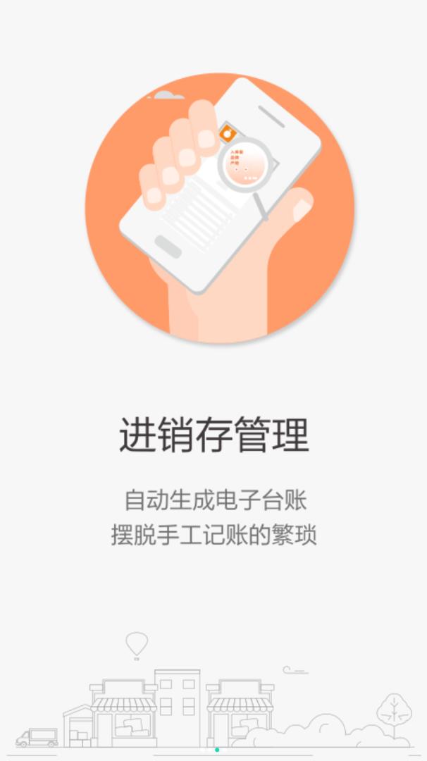 溯本通