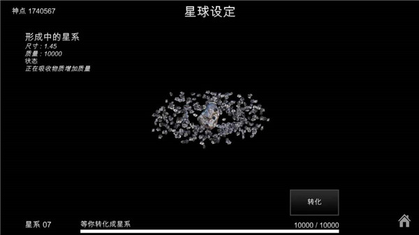 myUniverse安装器
