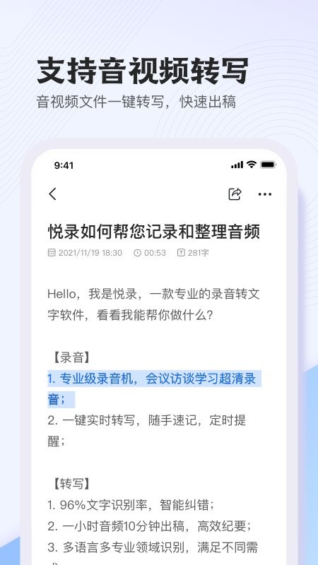 悦录