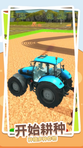 快乐农场模拟 快乐农场模拟