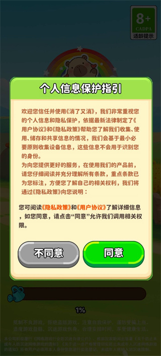 消了又消红包版