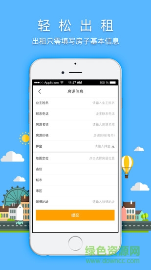梦想租房