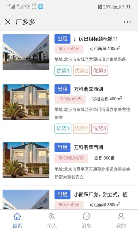 厂多多