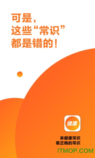 食谱-健康常识