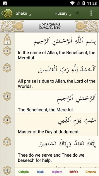 爱古兰中阿文软件