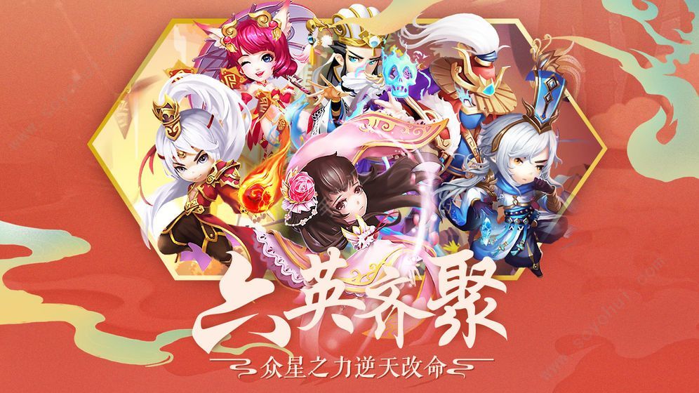 真三国萌将传