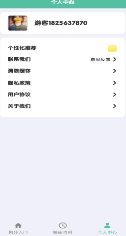 搬砖不能停