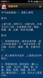 家庭医生医生端