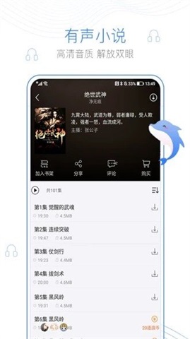 舒阅小说搜索