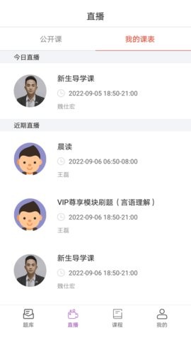 大斌公考