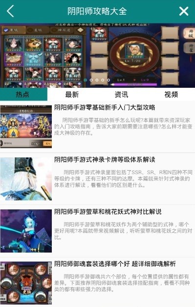 阴阳师助手