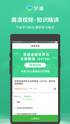 希赛自考