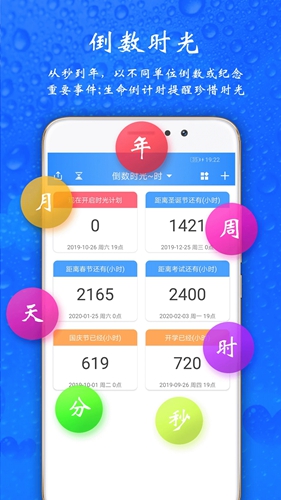 时光计划 安卓版v9.8.0