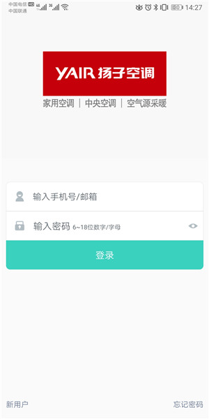 扬子空调遥控器