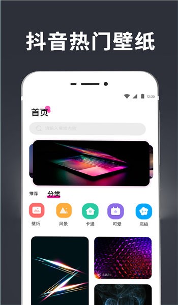 手持弹幕