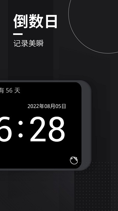 翻页时钟最新版