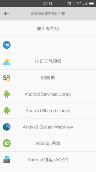 抓包精灵工具