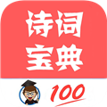 古诗词宝典 最新版v1.046
