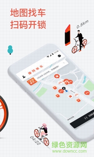 摩拜共享电单车手机版(Mobike)