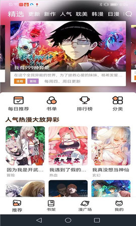 喵趣漫画2024正版app