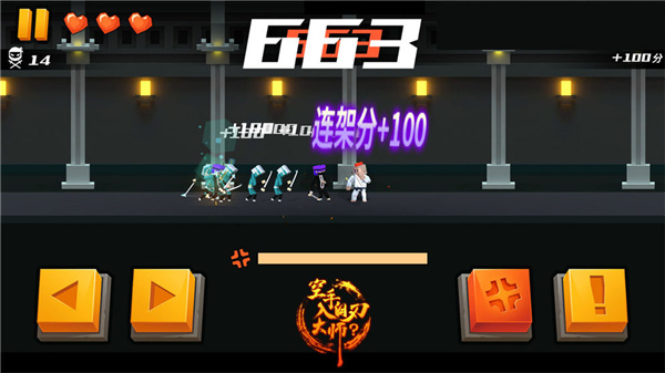 HandedMaster(空手入白刃)