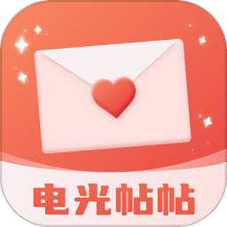 电光帖帖