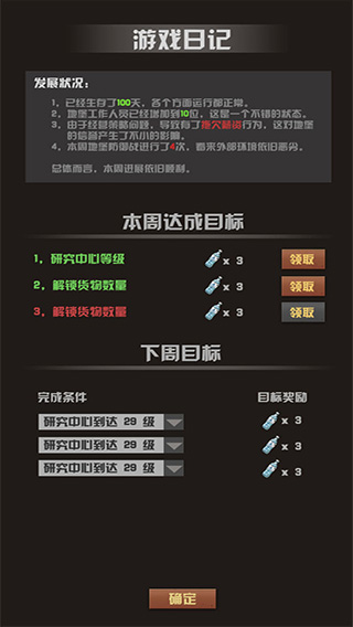 末世：51号地堡